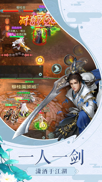 剑雨幻世录手游官网版图3
