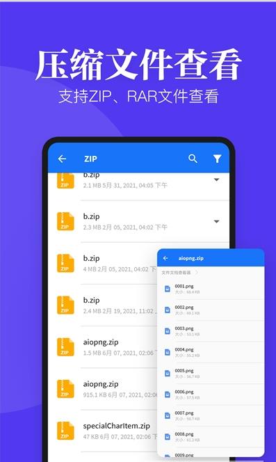 文件文档查看器app图片1