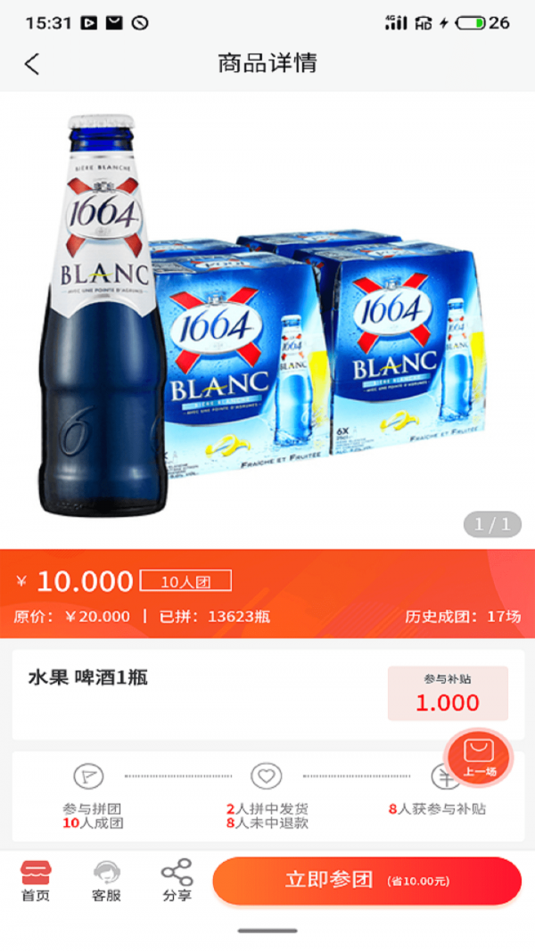 开箱有宝app图3