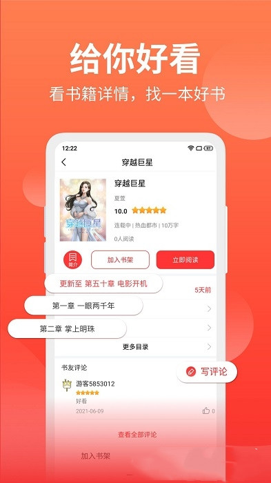 笔书阁app图1