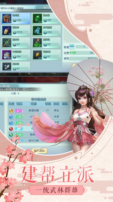 剑雨幻世录手游图片2