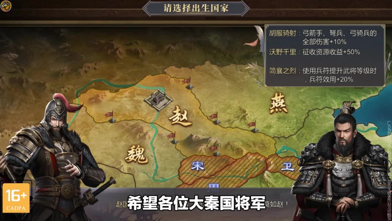 秦时风云手游官方版图3