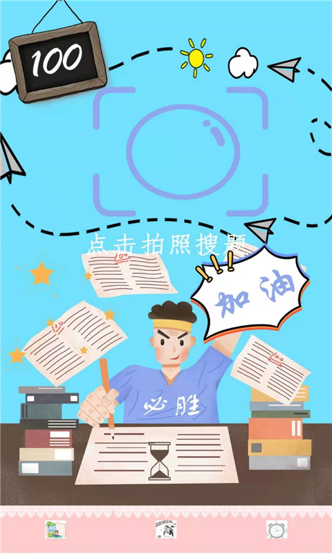 作业辅导帮手图2