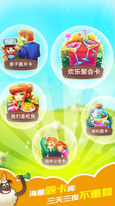 我演你猜红包游戏APP图2