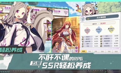 少女平和台服安装包官网版(含数据包)图2