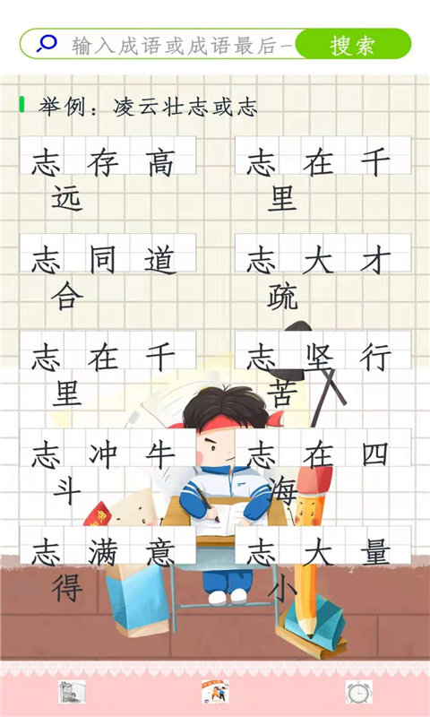 作业辅导帮手app图片1