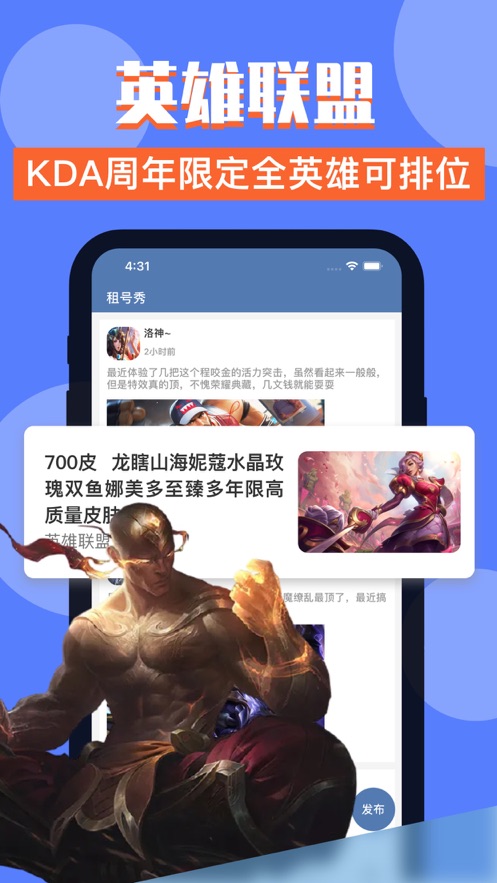 王者助手最新版下载安装APP图2