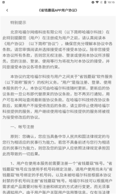 生钱蘑菇app图1