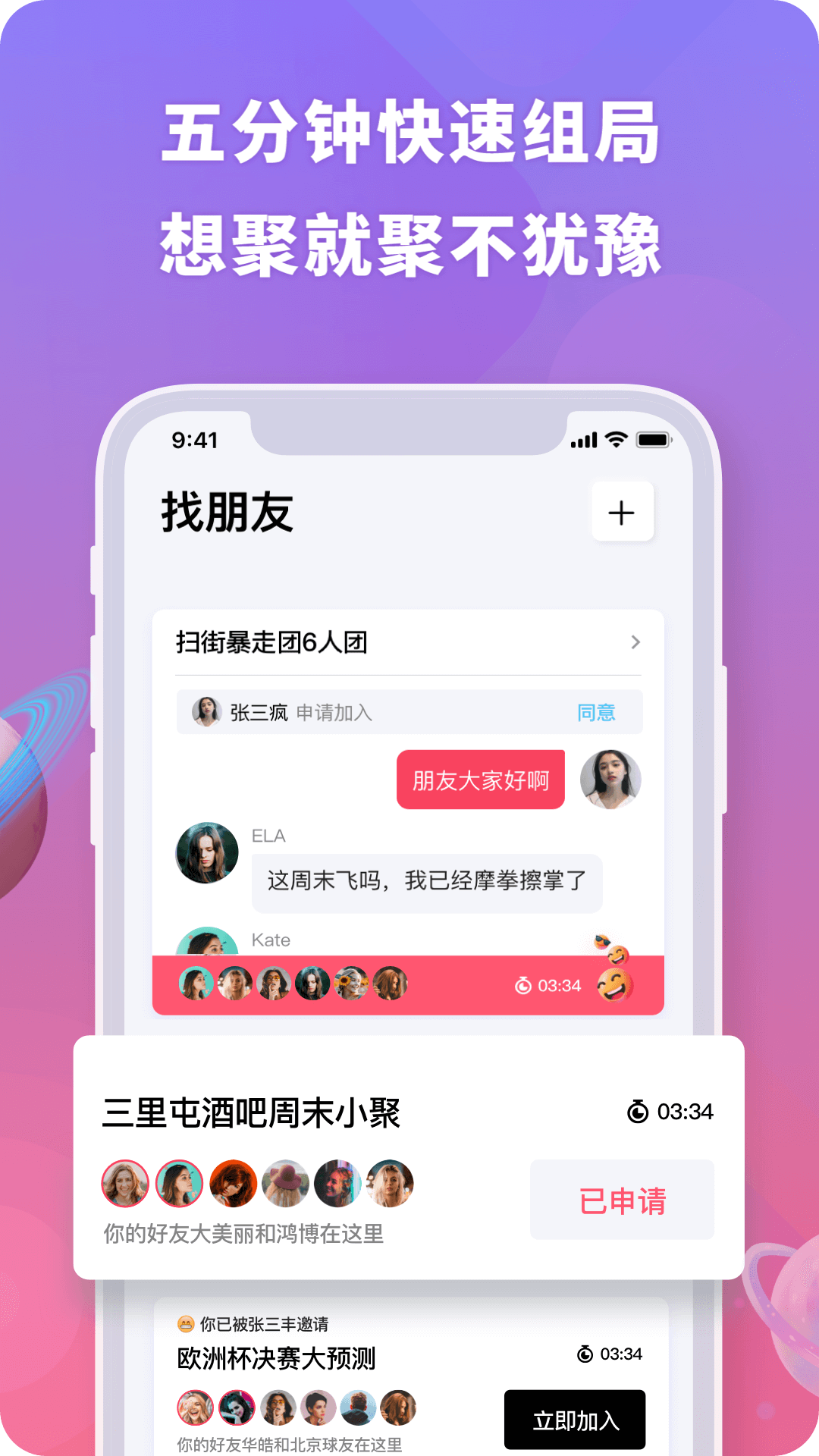 聚呀app图片1