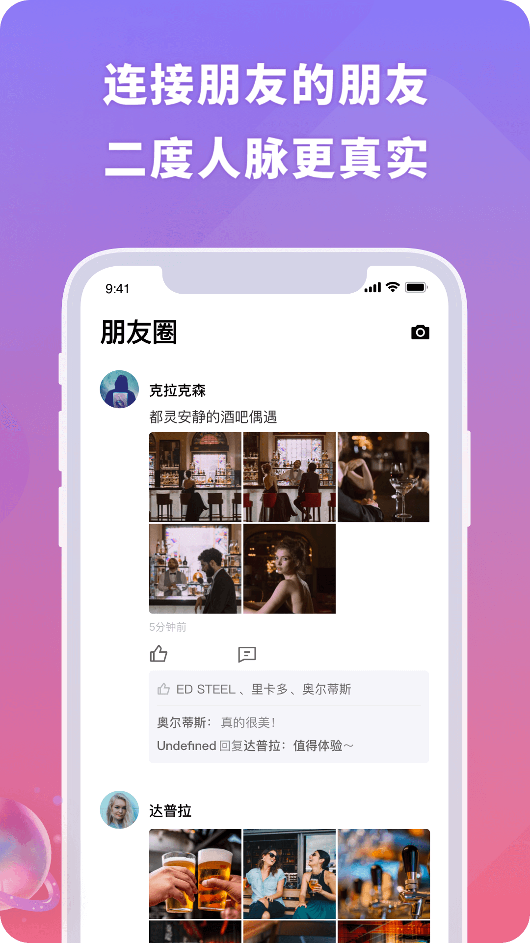 聚呀语音社交app官方版图2