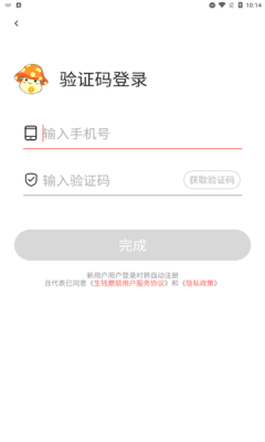 生钱蘑菇app图片1