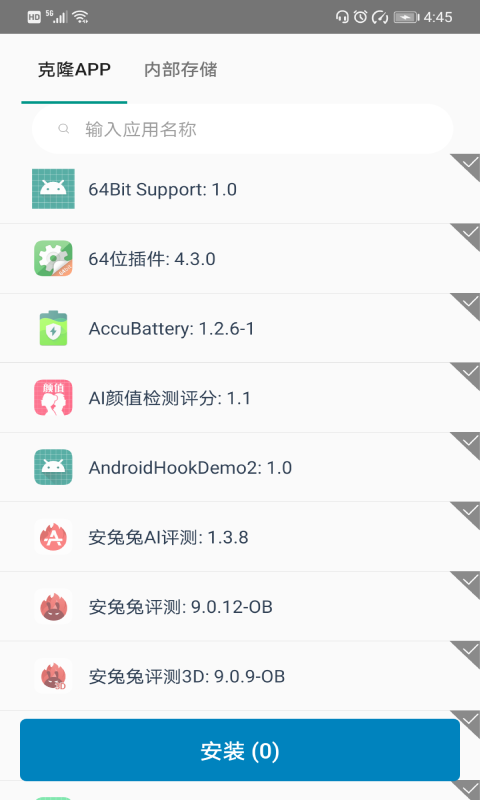 小乐分身隐藏app图片1