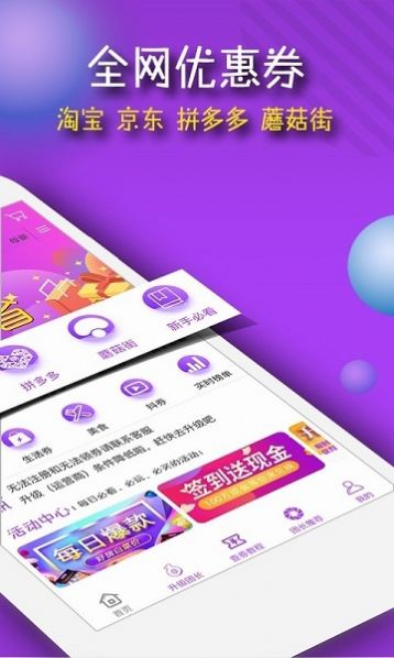 三夏社app官网版图1