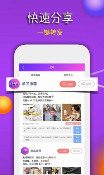 三夏社app官网版图2