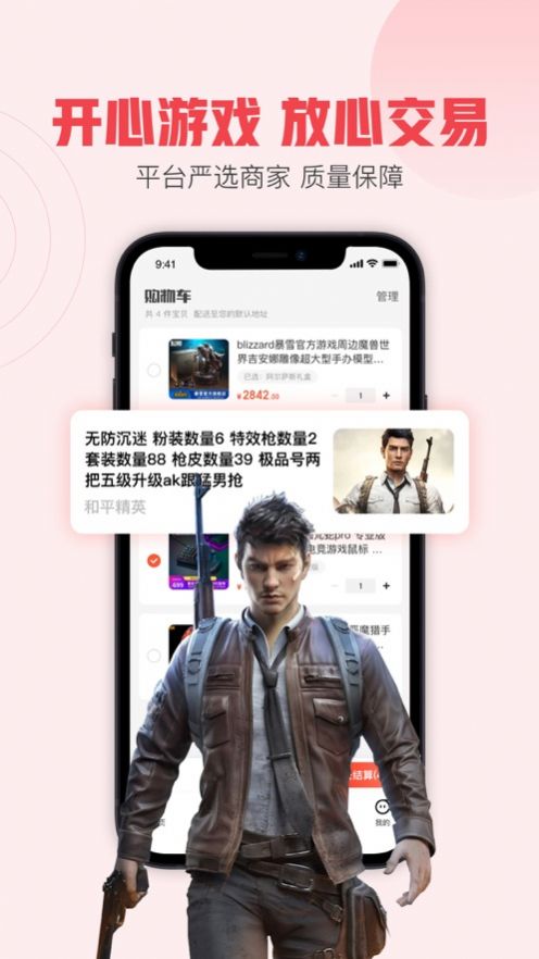 趣淘手游app图片1