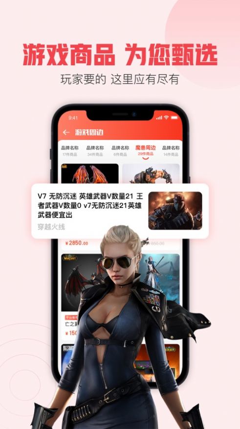 趣淘手游app图2