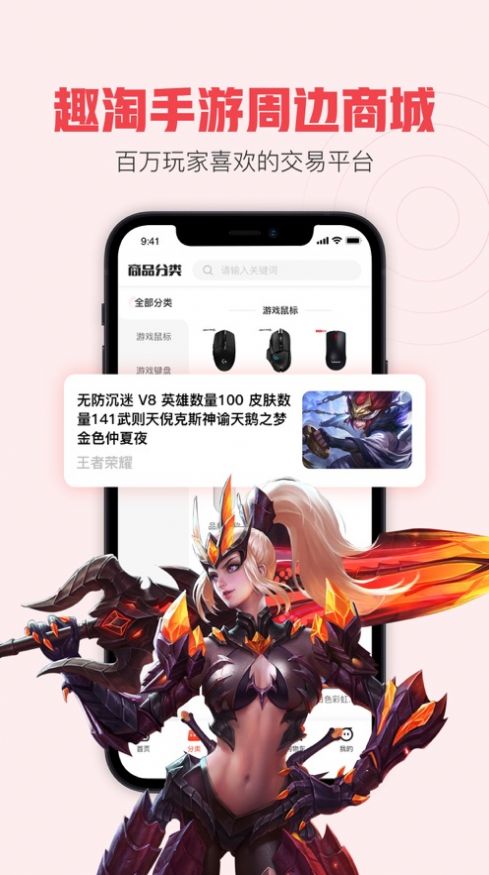 趣淘手游app图3
