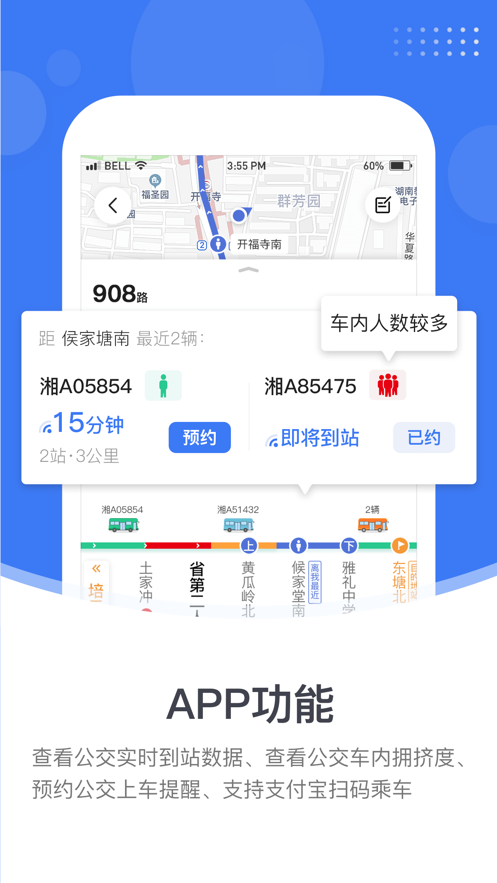 小雷出行app图片1