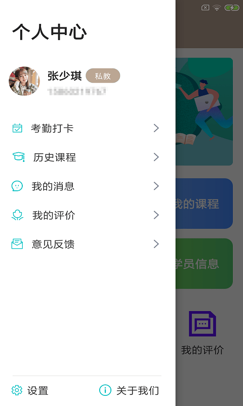 呱动健派app手机版图3