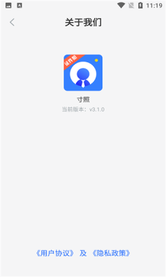 寸照拍摄软件图片1