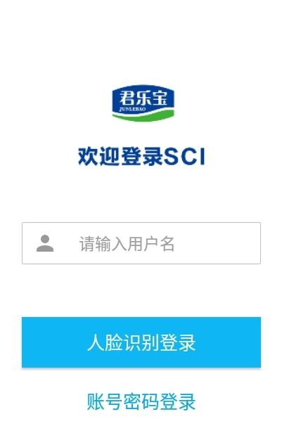 君乐宝SCI app官方版图2