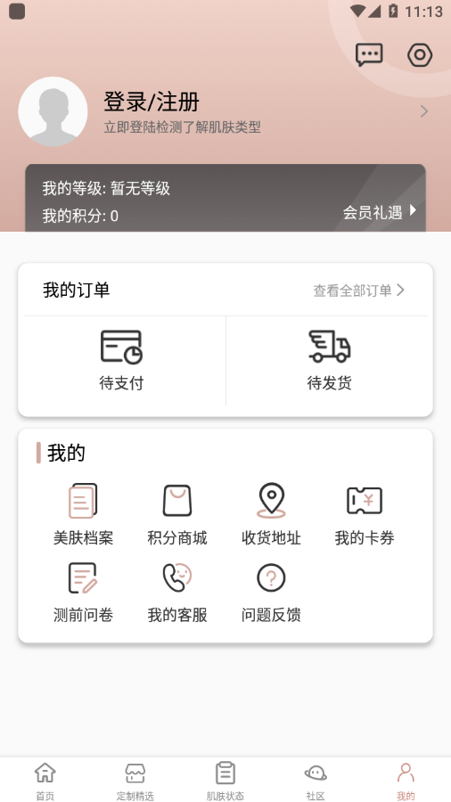 采之汲app最新版图3