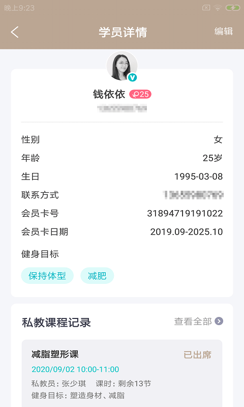 呱动健派app手机版图1