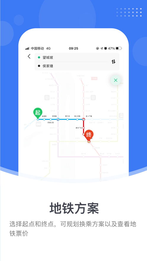 小雷出行app图3