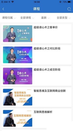 智汇云学app官方版图3