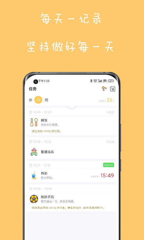 爱家务app图2