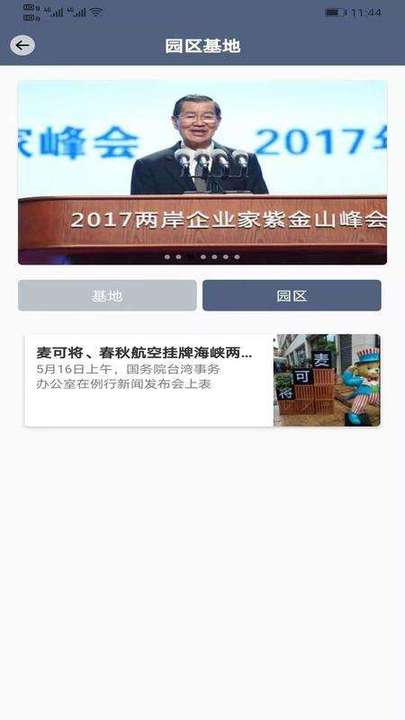 峰之汇app官方版图3