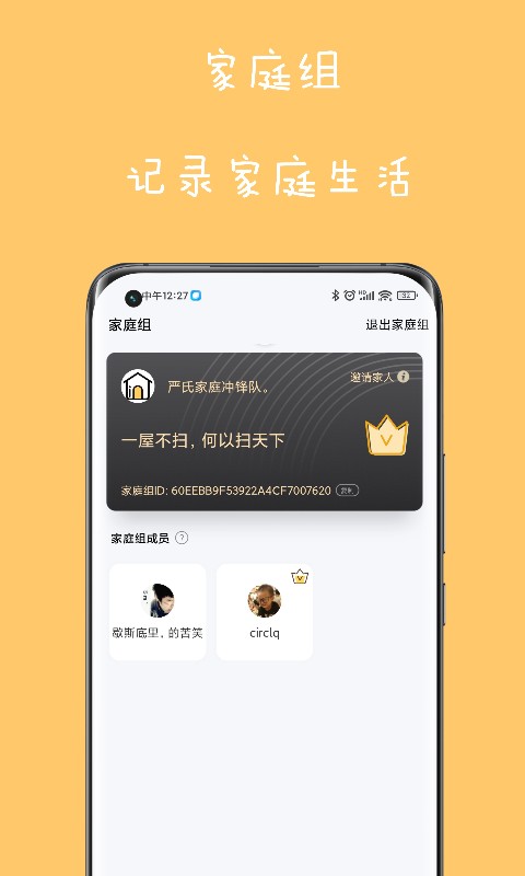 爱家务app图片1