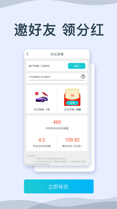 一起拼豪车APP图2