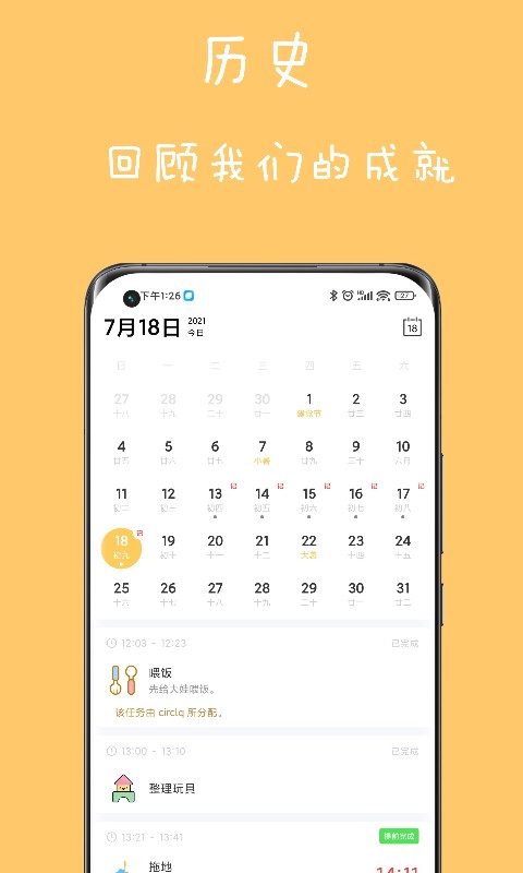 爱家务app图1