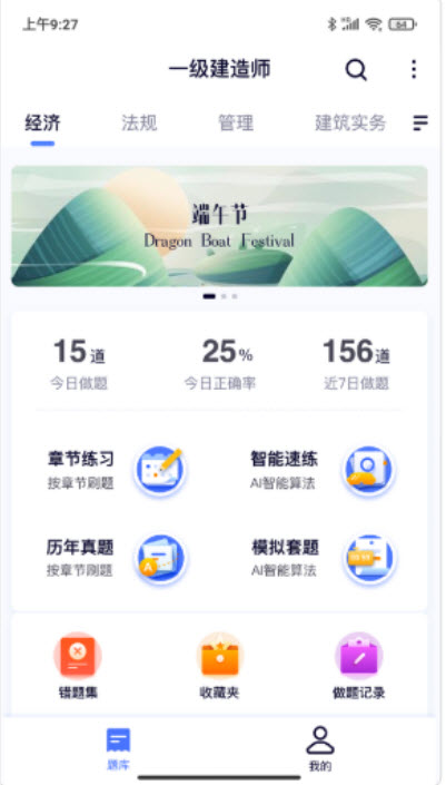 第一题app官方版图1