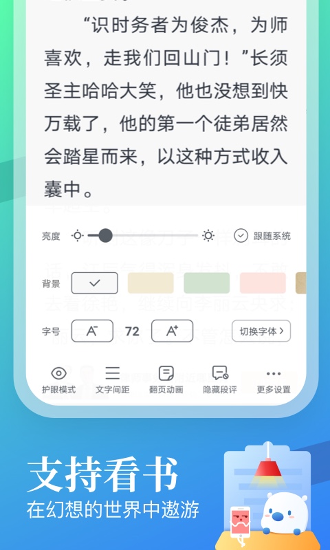 翻翻看赚零花app图2