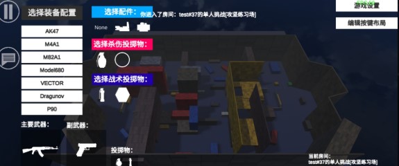 shoothouse射击馆游戏中文版图2