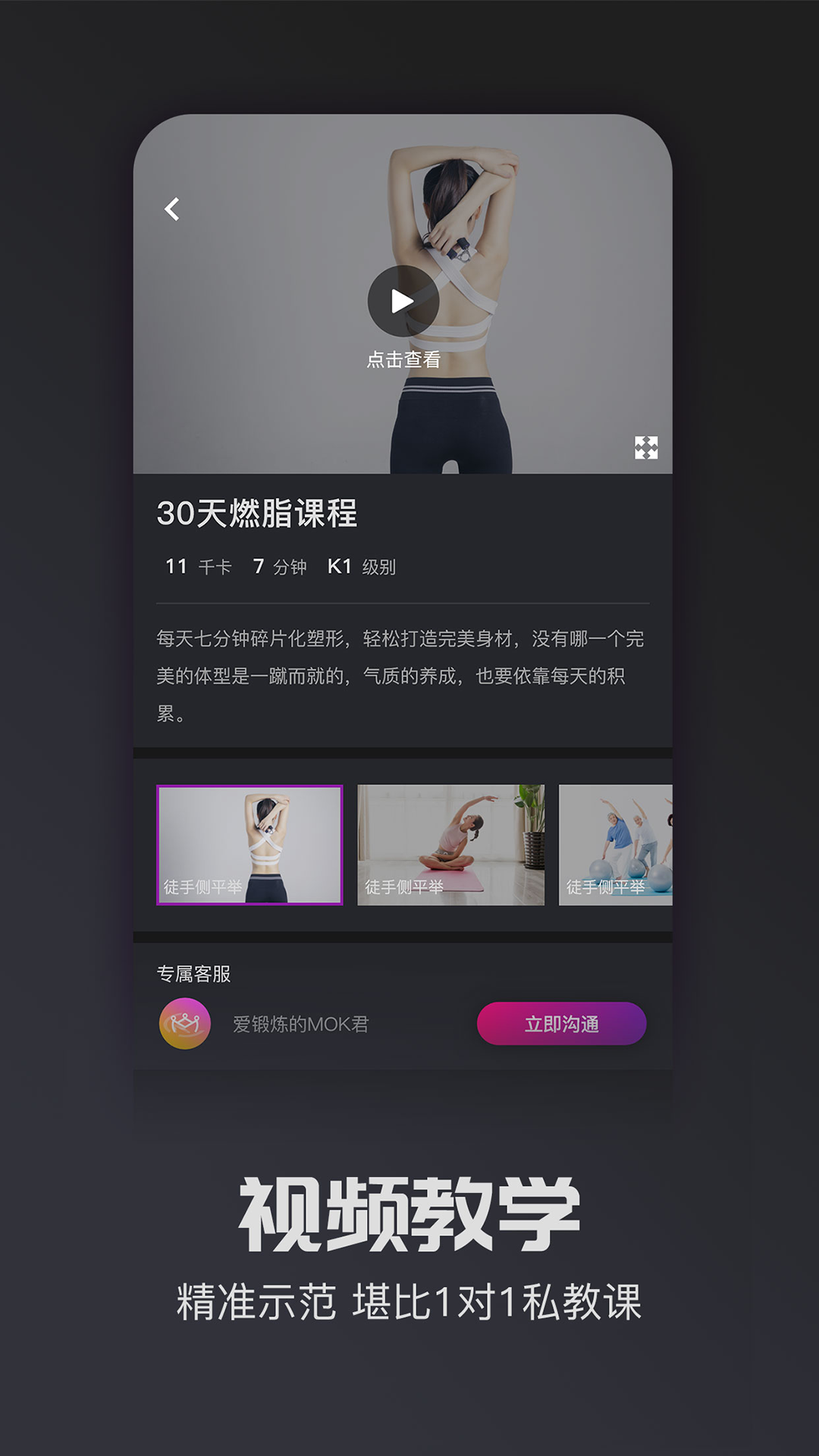 MOK运动管理APP手机版图1