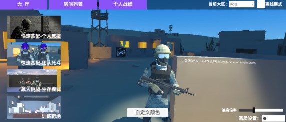 shoothouse射击馆游戏中文版图3