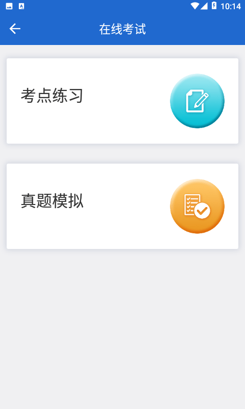 汉华语言学堂app官方版图2