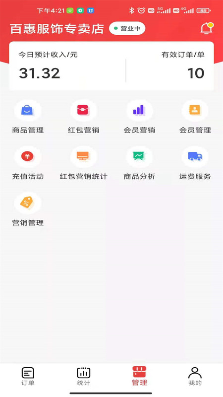 微火app图2