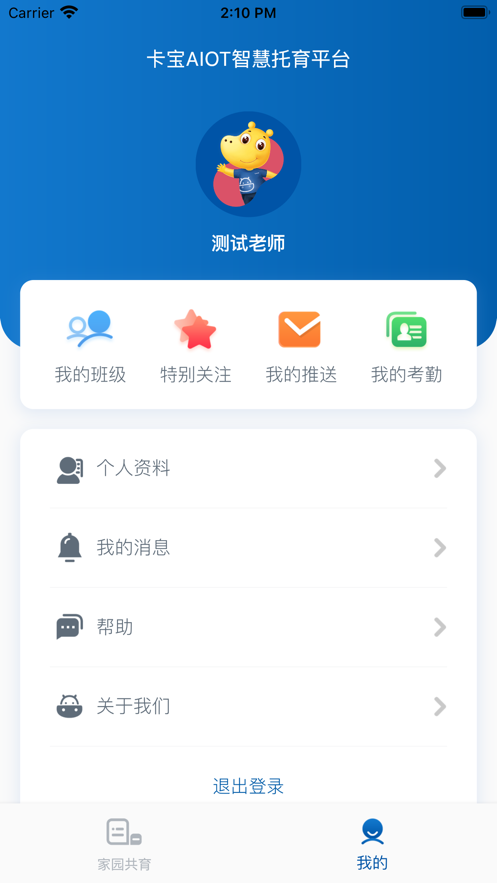 卡宝老师app图1