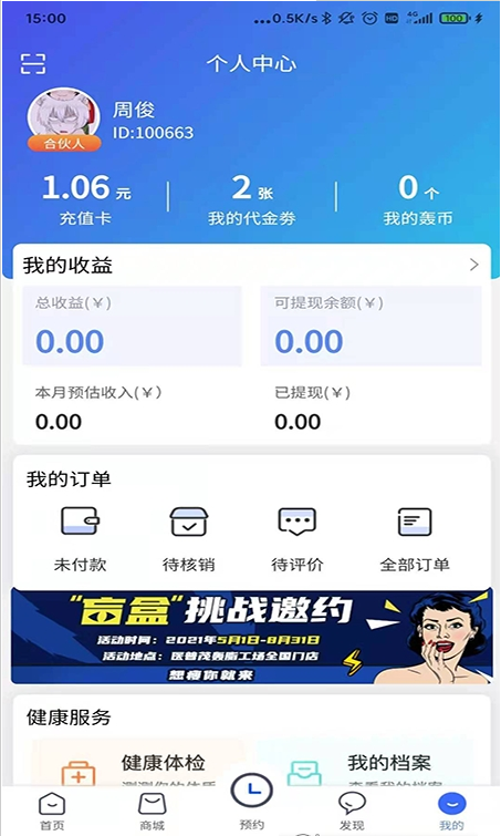 医普茂app最新版图3