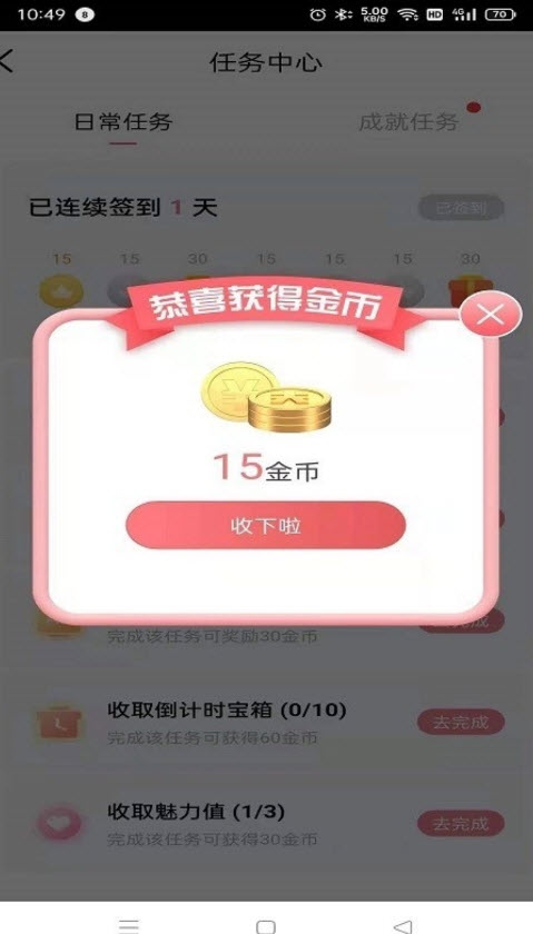 盒盒乐app图1