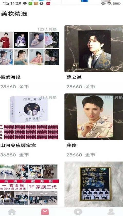 盒盒乐app图2
