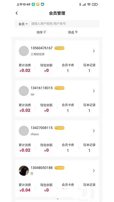 剧财通app手机版图2