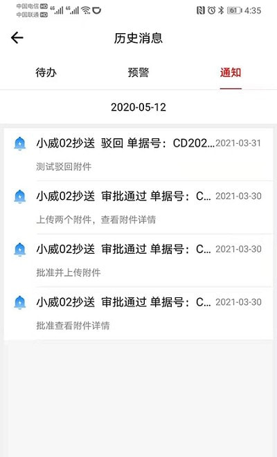 NCC移动应用app图片1