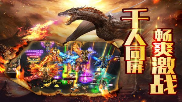 暮影战神超变传奇手游图1