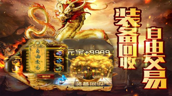 暮影战神超变传奇手游图2