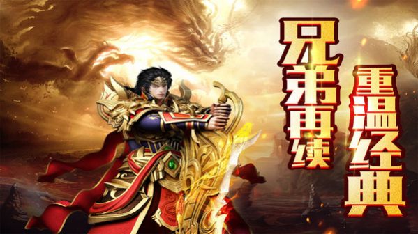 暮影战神超变传奇手游图片1